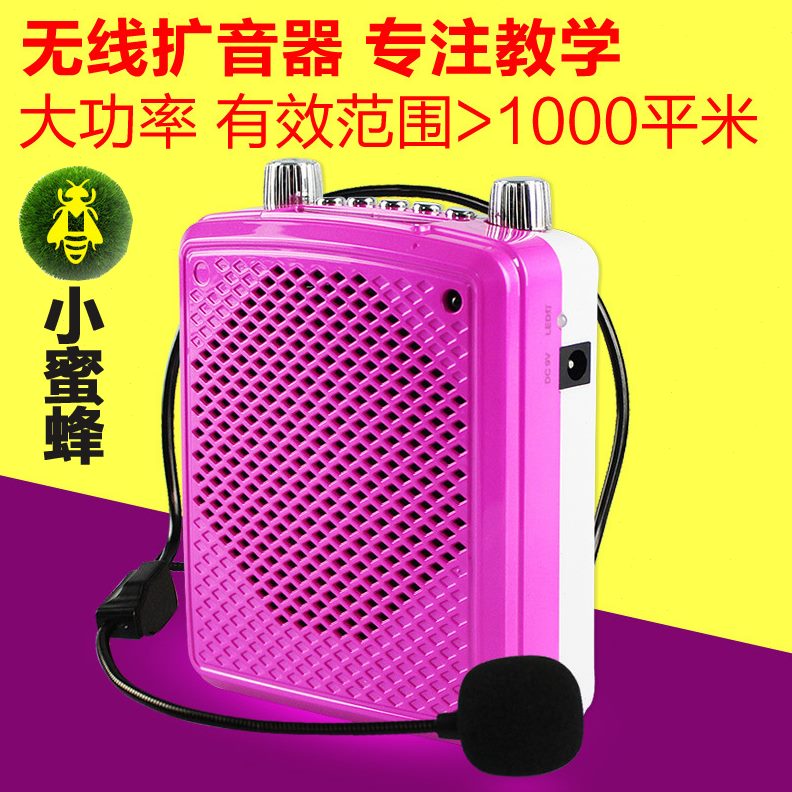 小蜜蜂\扩音器教师专用导游n大功率腰挂M70772有线教学无线喊话器