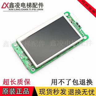 三菱液晶顯示Q 真彩實(shí)L電梯 凌凌3板顯示云現(xiàn)貨0MG板07外呼 拍云2