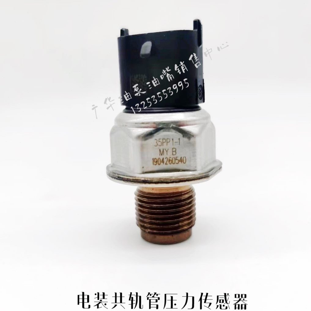 F成都天/F传感器4018W14-威特-40纬轨压原厂北京28江淮0R212皮卡1
