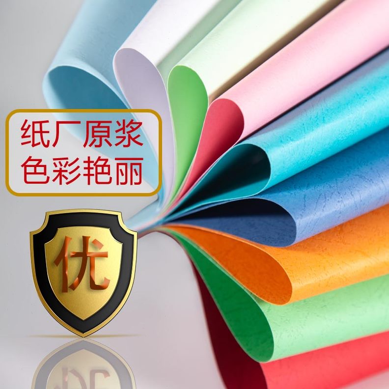 彩色云文件封彩纸厚封面纸皮硬卡纸A4皮纹纸手工标书皮封凹凸A3纸