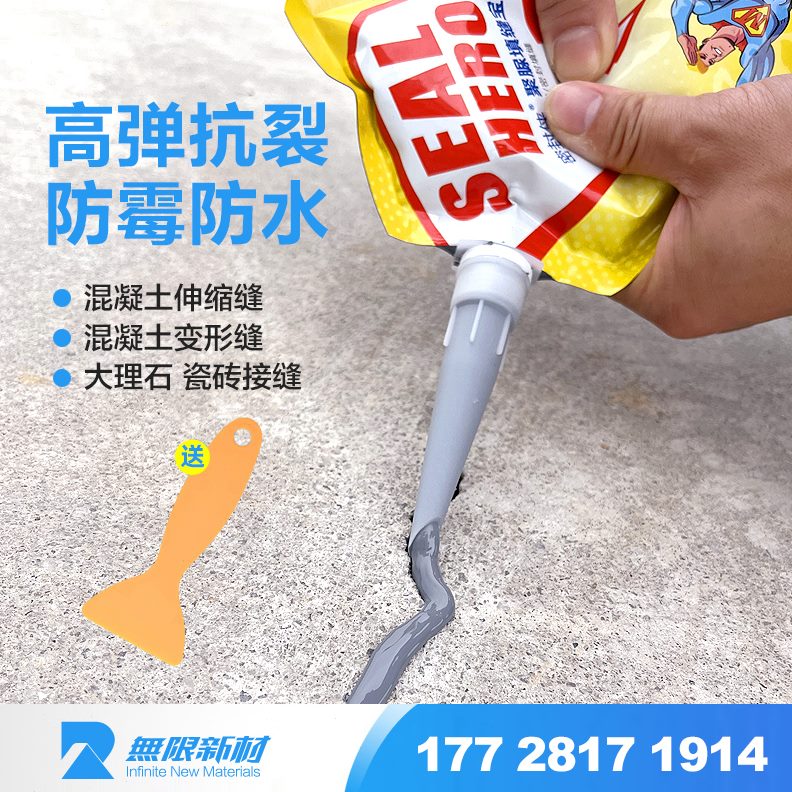 裂缝修补灌缝聚脲自流平水泥填缝伸缩缝防水补漏防水屋顶材料地面