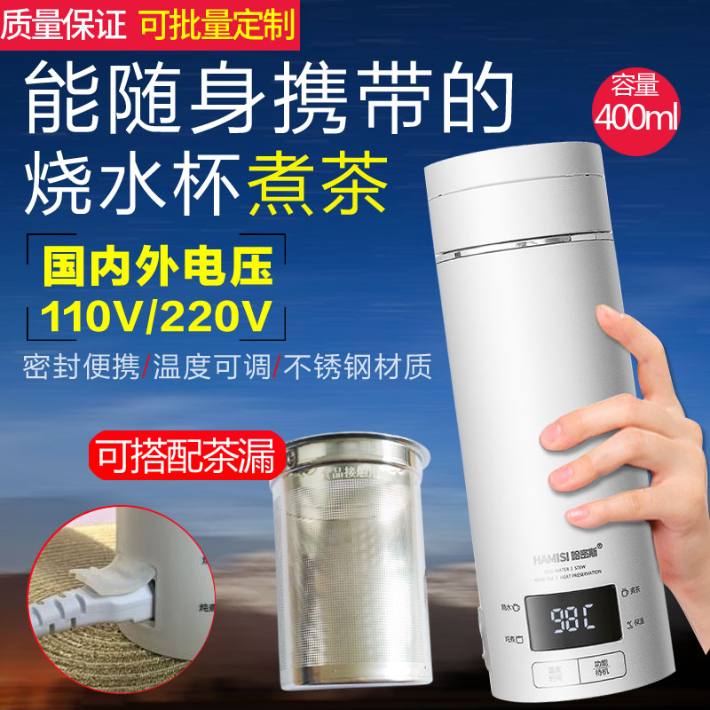 电热杯烧水壶e保温一体迷你旅游智能便携小型110v小家电美国加拿