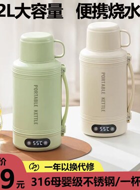 韩泽便携式烧水壶恒温一体小型旅行加热G烧水杯1.2升容量电热水杯