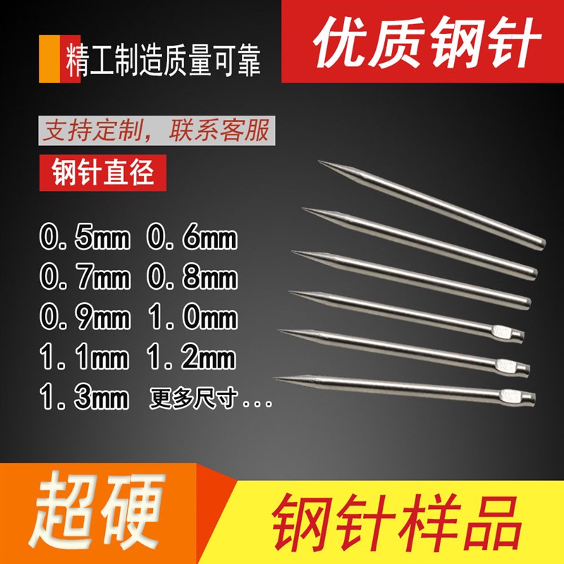 超硬超细精工优质钢针直径0.5mm1mm2mm光亮R 钢针定制划针棒针
