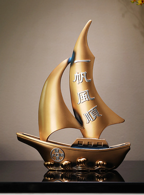 新中式一帆风g顺帆船摆件酒柜客厅电视柜装饰品办公室开业乔迁礼