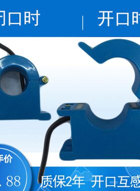 华东精益开启式三相交流开口式电流互感器KCT38M-400/5开合可拆卸