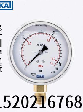 WIKA 213.53.100 -0.1-0Mpa EN837-1 半钢耐震压力表 现货库存