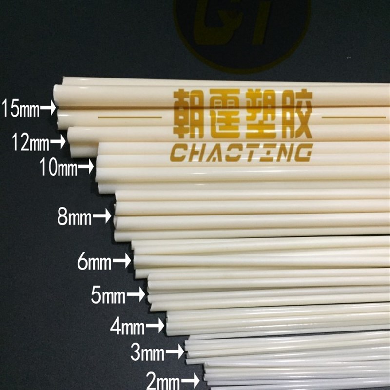 ABS塑料c棒 ABS实心小圆棒 塑胶硬质棒材 2 3 4 5 6 8 10 12 15MM