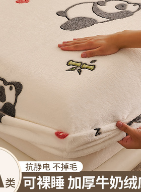 冬季加绒床笠单件加厚珊瑚牛奶绒席梦思床垫保护罩套床单2.024新