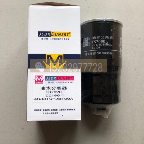 油水分离器FS7090/CC190东风354/404电喷拖拉机柴油滤清器