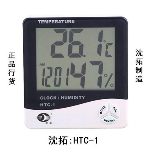 HTC-1家用 室内数字温湿度计 电子温湿度计 高精度 有闹铃