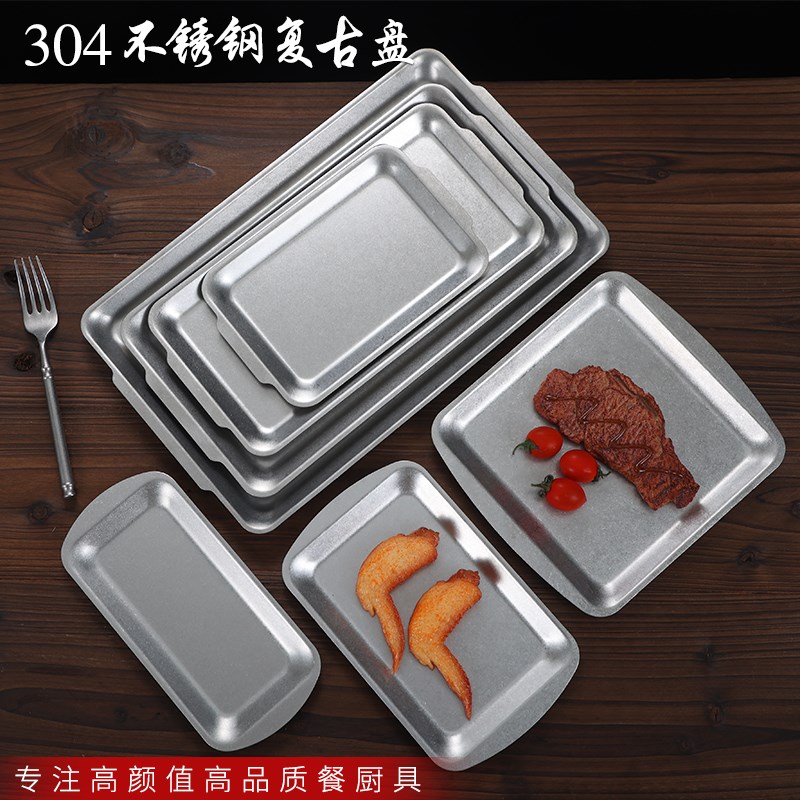复古餐具日式不锈钢长方盘v子烧烤盘牛肉盘做旧创意托盘菜碟盘浅