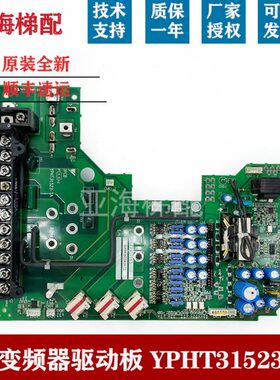 安川变频器驱动板ETP617165/4 YPHT31523-1A/2A/YPHT31287-4D/-2D