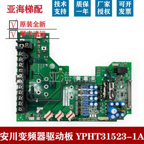 安川变频器驱动板ETP617165/4 YPHT31523-1A/2A/YPHT31287-4D/-2D