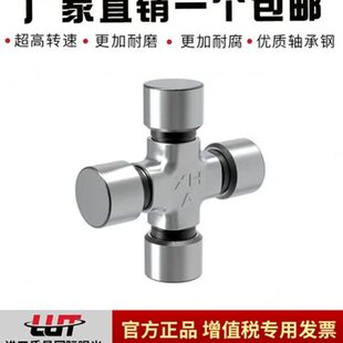 LZ110 数控机车床弹性星型节连轴器 瑞典替代进口十字轴轴承 LUT