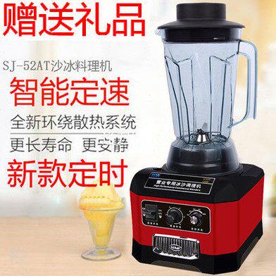 瑟诺SJ-52AT商用沙冰机 现磨豆浆机定时冰沙机榨汁机搅拌机碎冰机