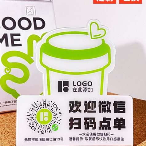 古茗同款茶饮店扫码支付展示牌定制二维码打印亚克力餐厅点餐立牌图片