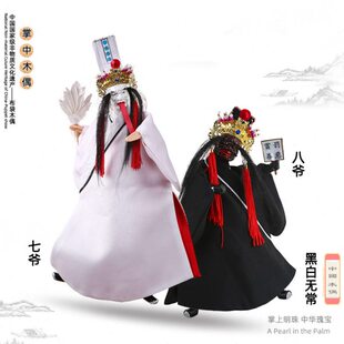 黑白无常七爷八爷台湾布袋木偶漳州布袋戏非物质文化遗产摆件表演