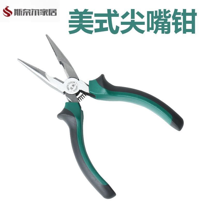 弯头尖嘴钳尖嘴钳子家用偏心v省力尖嘴钳 6寸8寸尖咀钳 电工钳子