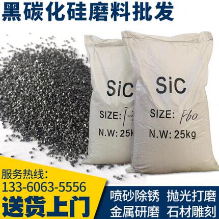 黑碳化硅高硬度国标金刚砂磨料模具砂轮喷砂抛光打磨金刚砂磨料