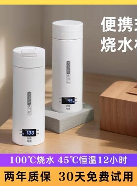 德国便携式烧水壶旅行烧水u杯恒温热水壶酒店出差宿舍电热杯煮水