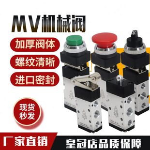 TBLB机械阀二位五通气动换向阀螺纹接口1 MV322 522R PPL