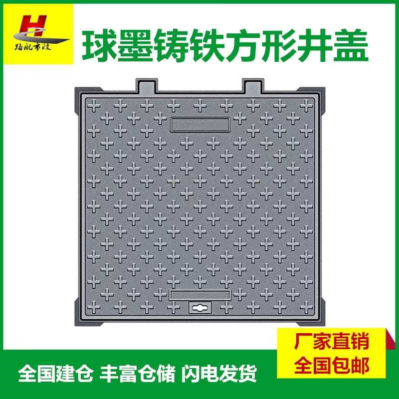 球墨铸铁方形井盖弱电盖板市政通信窨井盖雨污水下水W井盖重型井