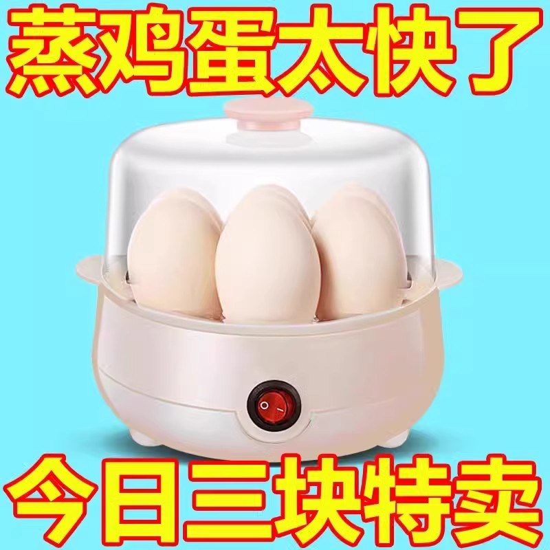 德国蒸蛋器c家用全自动断电多功能双层煮鸡蛋电蒸锅蒸包子鸡蛋神