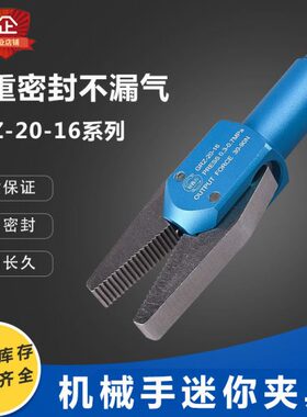 机械手夹具注塑机工业配件水口夹子GRZ-20系列弧形带开关气动夹具