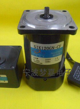 松岗120W齿轮减速电机/定速电机马达/220V/齿轮箱5GN75K（20转）
