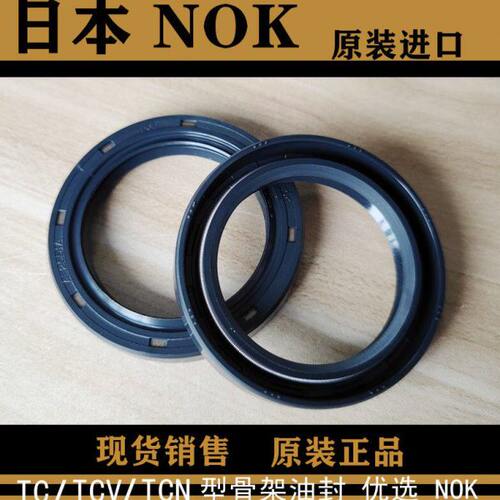 原装进口 NOK骨架油封 AE2560E TC44*62*10 AE2668A0 TC45*68*12