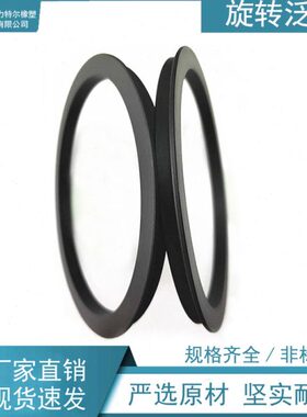 TVM宝色霞版标准轴用旋转带法兰泛塞封170/180*180.5/190.5*7.1