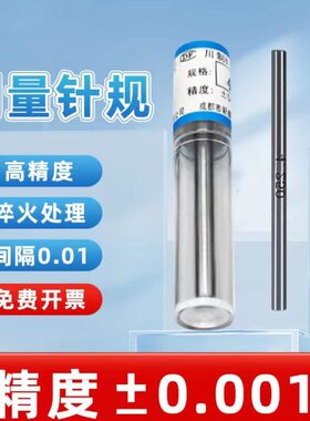 高精度针规塞规量棒29.54 29.55 29.56 29.57 29.58 29.59 29.6mm