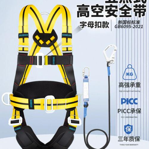 山都澳国标欧式全身5点式高空作业安全带建筑施工保险防坠落攀岩