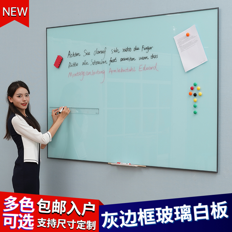 带框可定制磁性钢化玻璃白板写字板办公会议挂式看板家用儿童涂鸦
