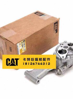 卡特E330D/336D/340D/336D2/340D2机油泵 C9发动机机油泵331-8905