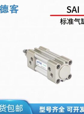 亚德客气缸SAI32/40/50/63/80/100/125X25X50X75X100X125X150X200