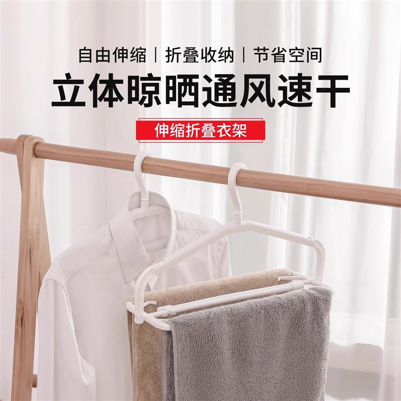 大学生开 学宿舍好物住校生寝室大衣架可伸缩晾W晒被子床单神