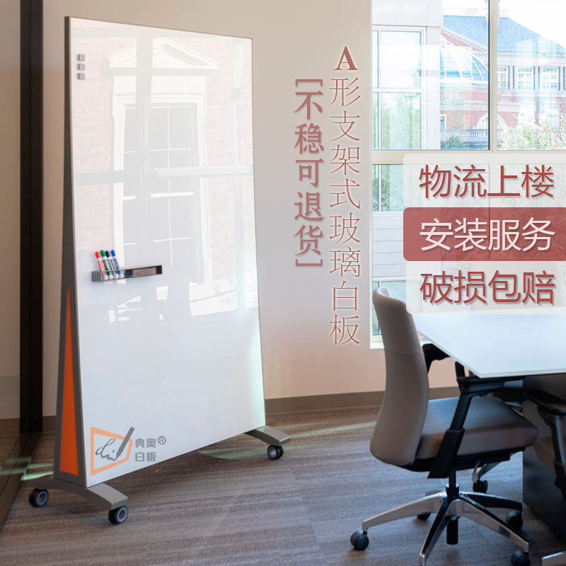玻璃白板写字板支架式双面移动玻璃隔断J墙办公活动吸音屏风书写