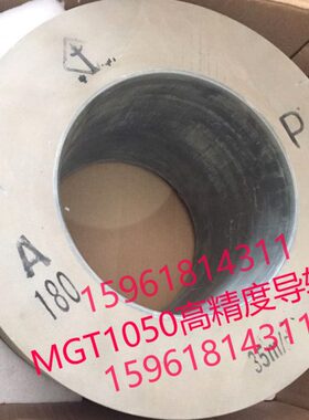 无心磨 MGT1050 北京中华 橡胶 导轮 350*225*203 正宗 大量现货