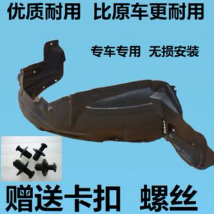 GA6 GS8前轮叶子板内衬挡泥瓦送卡扣 GS4 适用于广汽传祺GA3