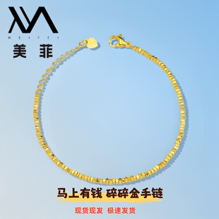 马年开运18K金碎银子手链爆闪手绳水贝直供【WT0426-1】不脱模