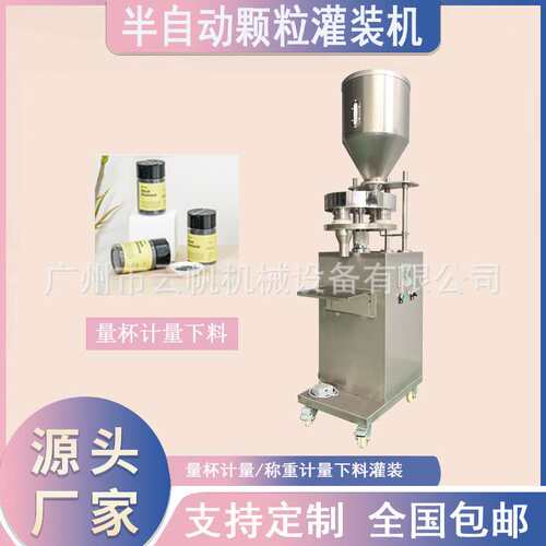 瓶装活性炭颗粒灌装机过滤竹炭颗粒灌装机金属铁粉沙子灌装机