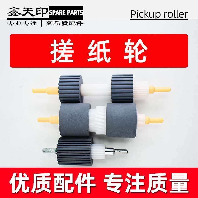 适用富士施乐4110 4112 4127 4590 4595 900 1100 D95 纸盒搓纸轮,玩具/童车/益智/积木/模型,遥控车升级件/零配件,淘宝优惠券,粉丝福利购,淘宝优惠卷