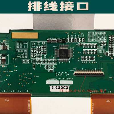 群创AT070TN83 V.1原装7寸 40pin 800*480 ek6709 液晶屏可配触摸