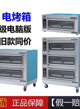 恒联电烤箱商用烤炉烘焙烤箱商用烤箱烤炉恒联PL-4烤箱厨房设备