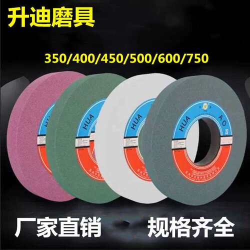 6E3X平面磨床砂轮端面500*50*203/600*63*305/75铬白刚玉外圆磨床