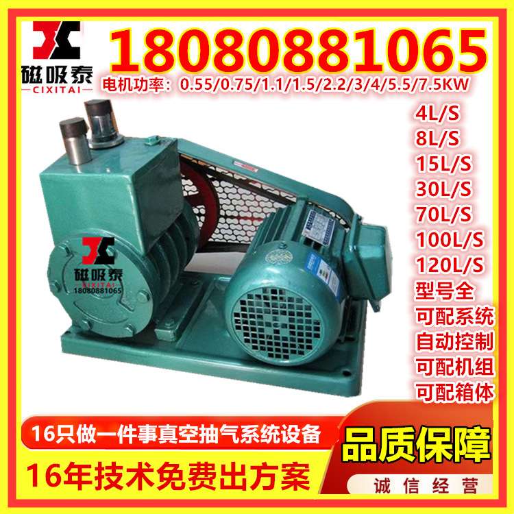 绵阳2X-70旋片式真空泵5.5KW双级旋片真空泵泵真空脱泡机消泡机