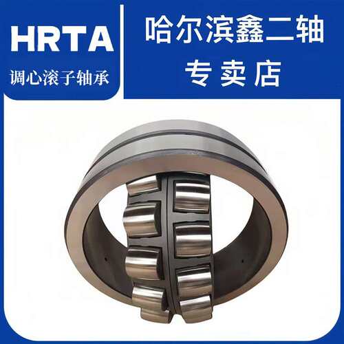 哈尔滨鑫二轴21313 21314 21315 CA CC轴承矿山滚筒减速机轴承