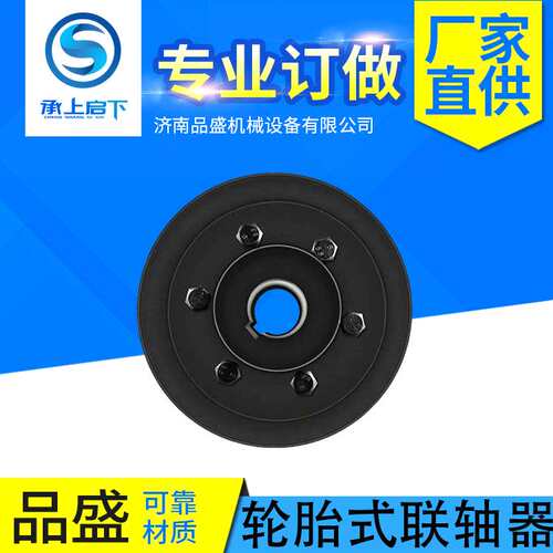 厂家LB LA型轮胎式联轴器 橡胶联轴器高弹性机械设备传动轴